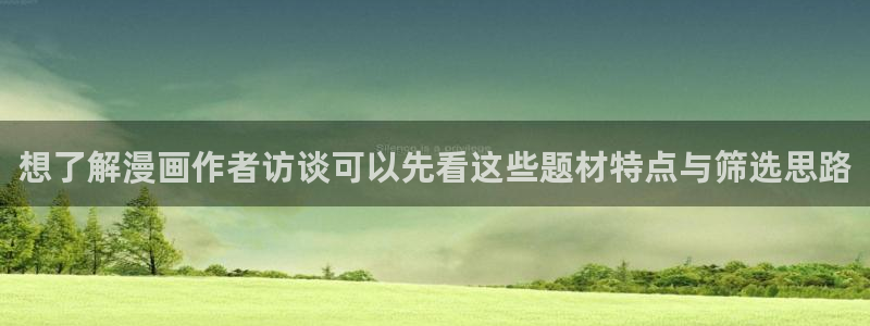 梦漫漫画移动端