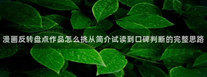 梦漫漫画漫画频道
