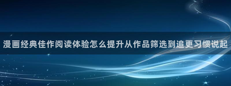 梦漫漫画漫画软件