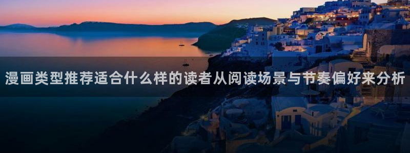 梦漫漫画手机软件推荐
