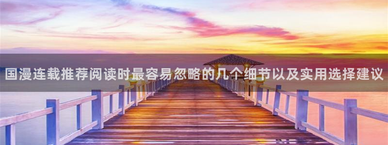 梦漫漫画热门榜